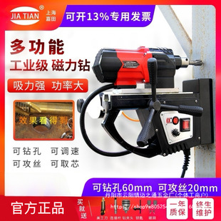 Magnetic drill multifunctional magnetic drill hole drill suction drill core drill portable bench drill stepless speed regulation empty wholesale