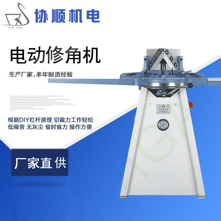 修角机电动木工切角小型手动木工裁切机械设备木工机台相框画框