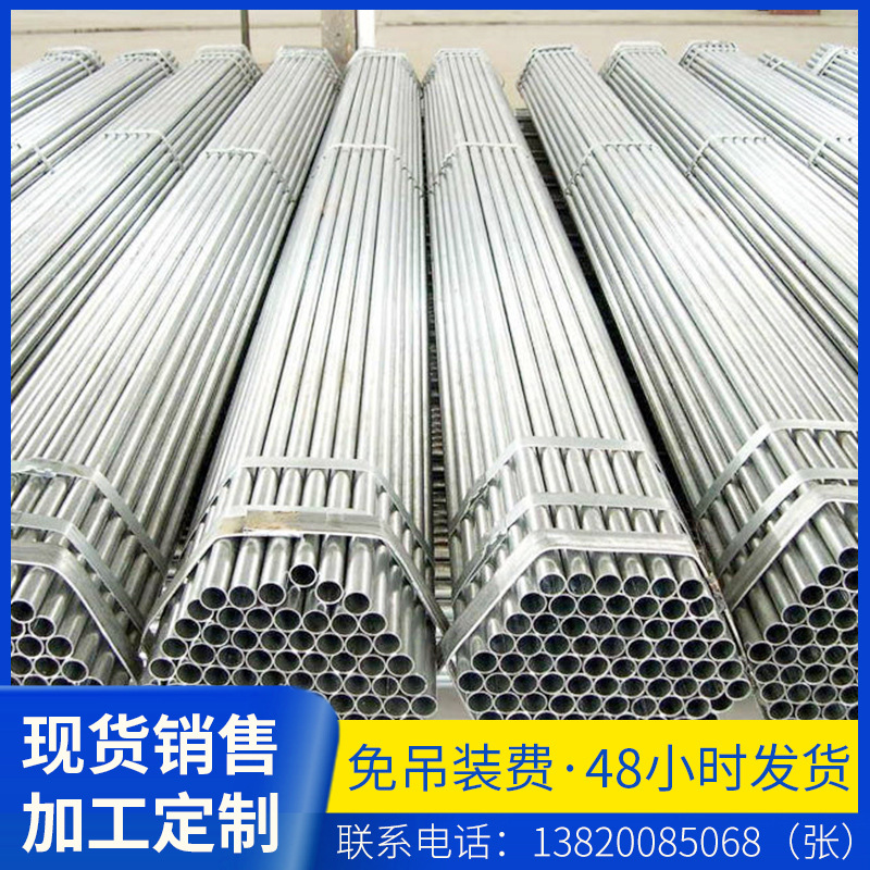 长期供应镀锌钢管 国标热镀锌圆管 小口径镀锌管 镀锌带圆管