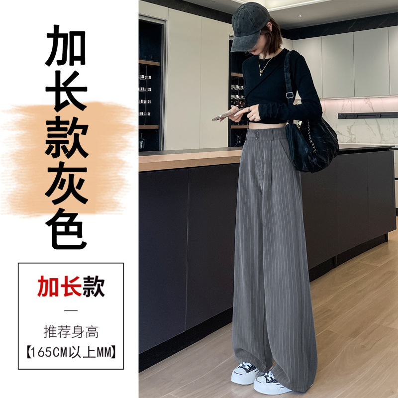 条纹西装裤女2025秋季窄版小个子高级感宽松垂坠感高腰拖地阔腿裤|undefined