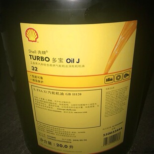 ���ƶ���J32 �ؼ����I�����u݆�C�� Shell Turbo Oil J32 ͸ƽ��