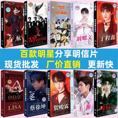 Star periphery times Youth League TF Family Three generations Songyaxuan Xiaozhan Wang Yibo Postcard Sticker wholesale
