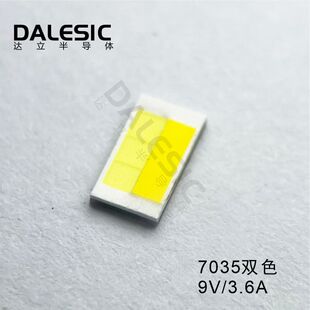 4070 six crystal 6 * 60MIL two-color car light source ceramic eutectic two-color 36W two-color light source auto-motorcycle headlight