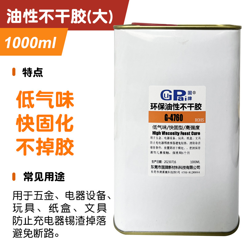유성 접착제 1L 포장