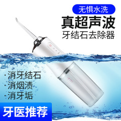 国境を越えた新型携帯家庭用電動歯抜き器パルス水歯糸歯口腔看護歯抜き器