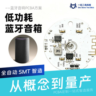 ESP32-S3���ܵ͹����{������ӡˢ�·PCBA�����m�����ܼҾӾ�·��
