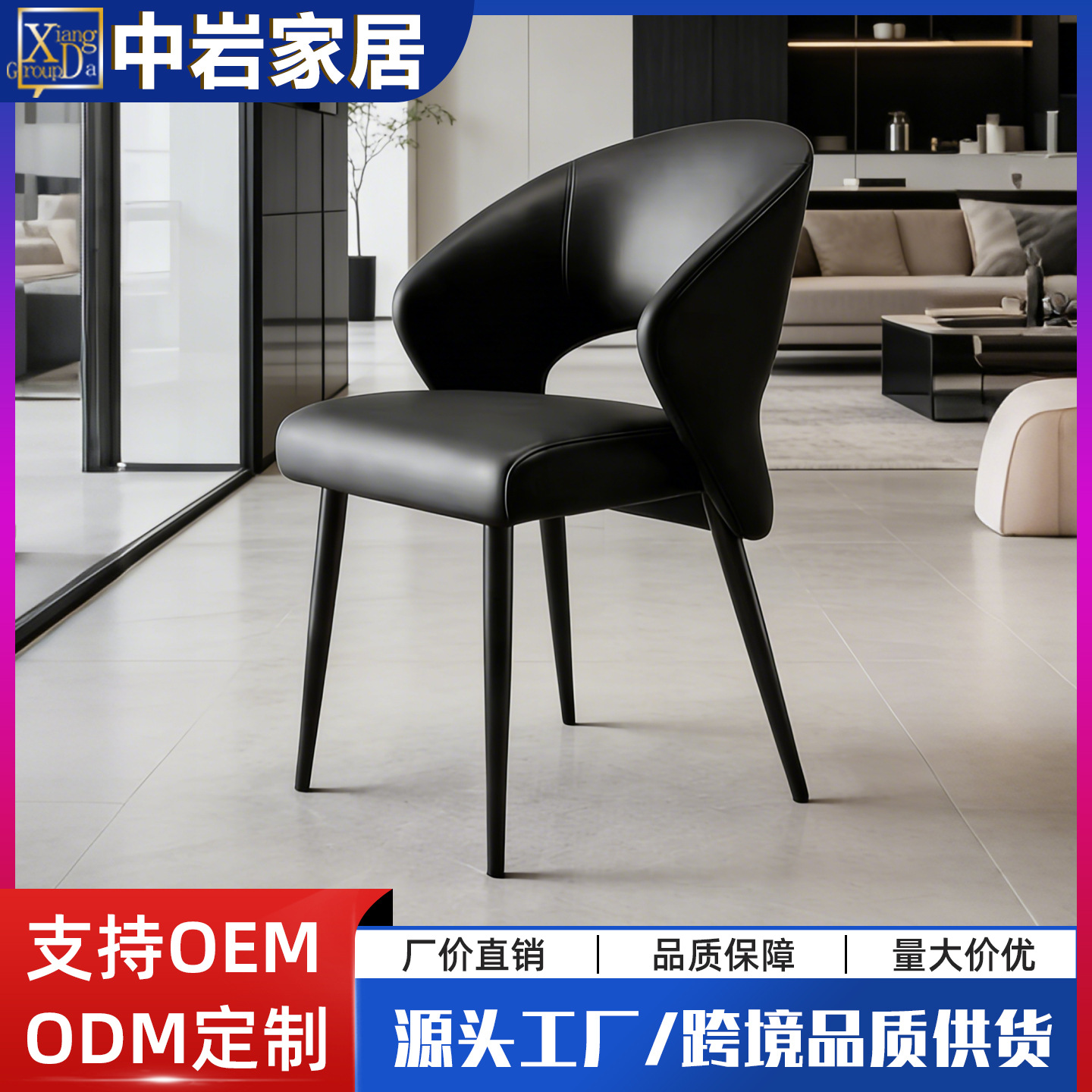 中岩意式现化简约餐椅跨境品质餐厅酒店家用阳台靠背休闲吃饭椅子