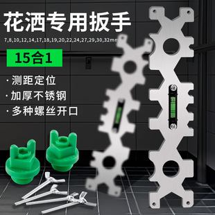 New 15-in-1 Multifunctional Shower Bathroom Wrench Mixing Valve Shower Leveler Plumber's Special Wrench