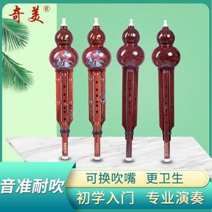 Chimei Hulusi Musical Instrument g Key F Key Imitation Mahogany Pattern Resistant to Falling Adult Professional Performance Hulusi