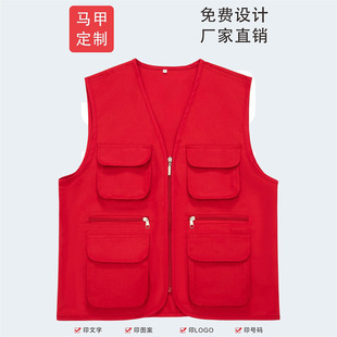 Multi-Pocket Vest Volunteer Director Photographer Reporter Volunteer Party Member Advertising Charity Vest Logo Multifunctional