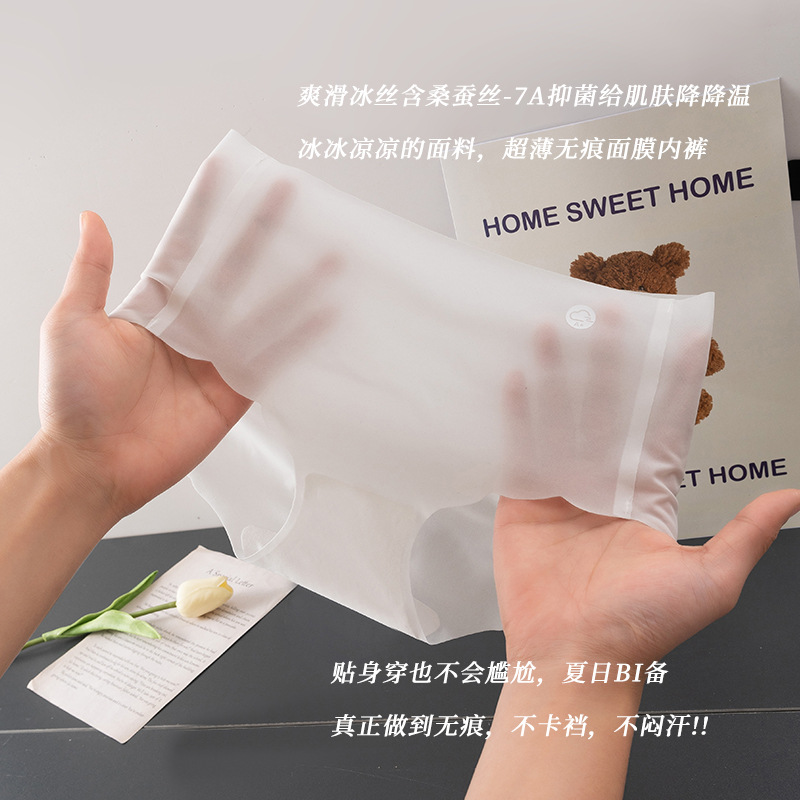 Pantalones de máscara de hadas hermosa seda de hielo sin costuras niña seda ultrafina yoga fitness blanco invisible ropa interior de mujer