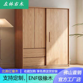 全实木橡木推拉门衣柜家用卧室原木风现代简约儿童衣橱趟门挂衣柜