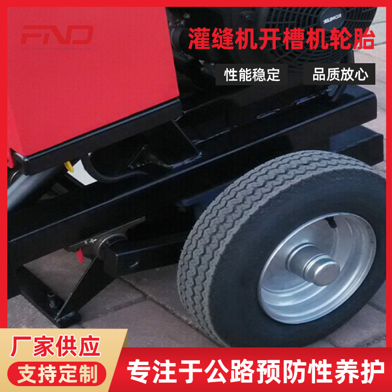 法诺德沥青路面开槽机轮胎 灌缝机轮胎 灌缝机配件轮胎