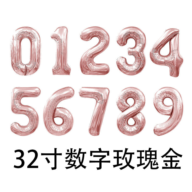 Globo digital Combinación digital Globo de película de aluminio Decoración de Amazon Globo de película de aluminio digital dorado de cuerpo de 32 pulgadas