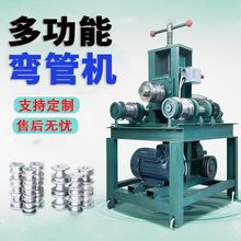 新款电动弯管机方管圆管铝合金塑钢折弯机多用途弯弧机弯圆圈神器