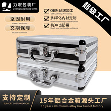 铝合金工具箱手提密码箱铝制铝箱金属采耳话筒手提箱收纳箱定制