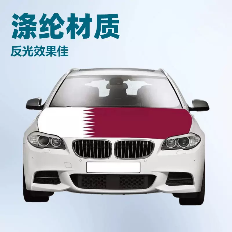 欧洲杯车旗车盖套车载旗帜世界杯32强汽车反光镜套车镜罩引擎盖罩