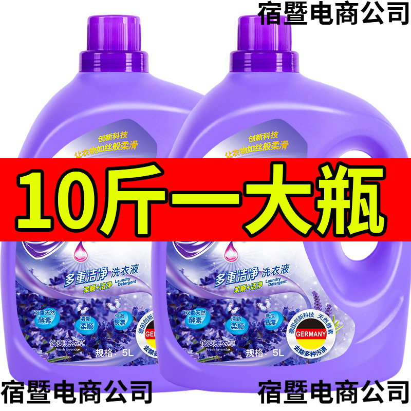 New 5kg Laundry Detergent Lavender Long-Lasting Fragrance Whole Box Batch Home Affordable Fragrance Long-Lasting Official Flagship Store