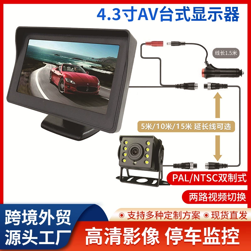 HD 4,3-дюймовый автомобильный дисплей 12V24V универсальный автомобильный Грузовик двусторонний AV реверсивное изображение Настольный дисплей