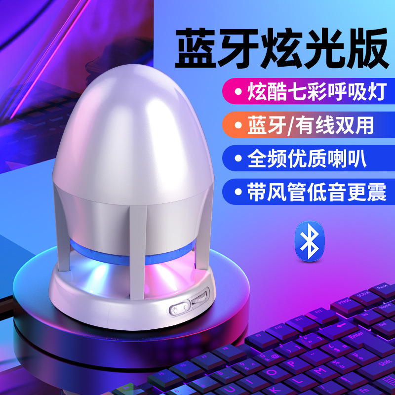 ロケット砲ノートパソコンデスクトップパソコン小音響usbミニスピーカー家庭用携帯電話サブウーファ有線|undefined