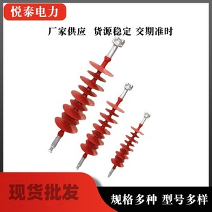 Silicone Composite Insulator Type Various Composite Insulator Suspension Insulator Silicone Rubber Insulator