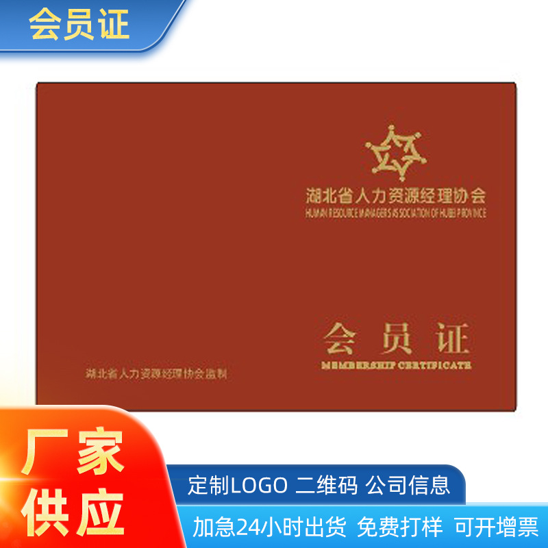 Spot wholesale Trimite PU Honorary Certificate Receiving Awards…