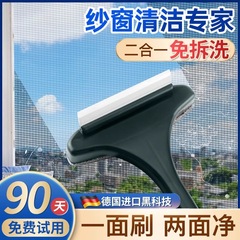 網戸ブラシは分解せずに洗浄します。