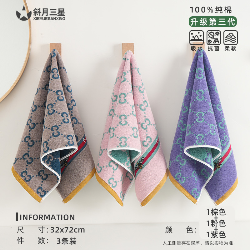 3팩  브라운 + 핑크 + 퍼플 [우아한 패션] 타월