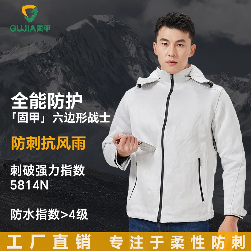 固甲安保防刀割外套防刺防护夹克户外身体防护服装耐磨抗撕裂衣服