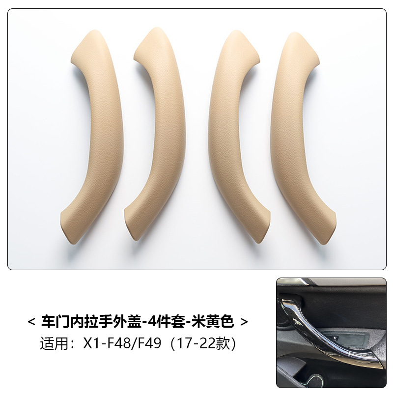 Armrest, handle, handle: BMW Armrest Cover - x1-x2-16-22-beige-four-piece-set
