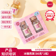 网红爆款批发冰糖燕窝80克孕妇滋补营养品进口溯源燕窝款即食燕窝