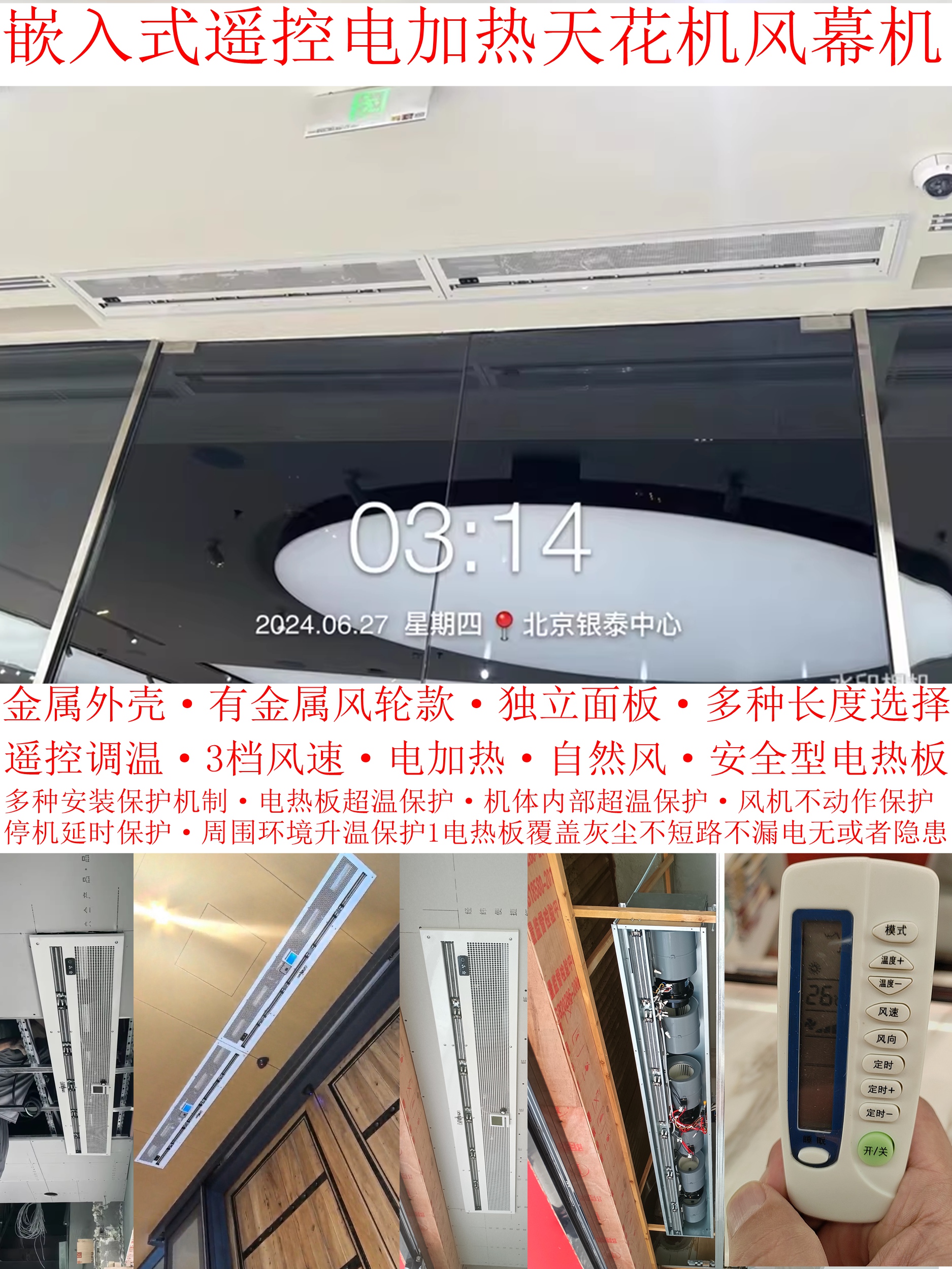 嵌入式大功率电加热风幕机遥控可调温隐藏式电热天花机空调空气幕