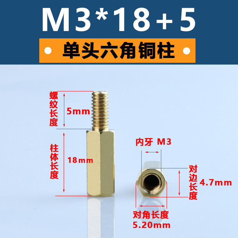 M3単通六角銅柱黄銅六角形隔離柱pcb板支持柱陰陽銅スタッド間隔柱|undefined