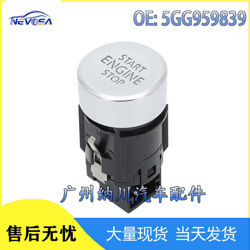 5G1959839A Is Suitable for Volkswagen Golf Car One-Touch Start Switch Stop Button Switch