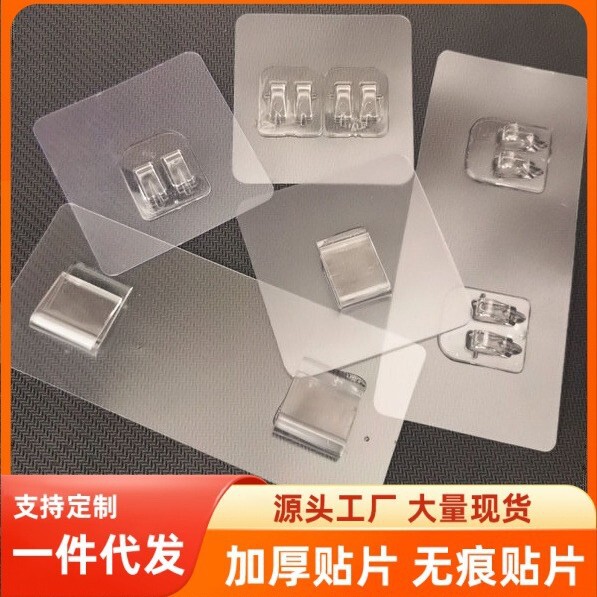 Storage Rack Adhesive Hook, Spare Adhesive Strong Wall Sticker, No-Drill Sticky Hook, Traceless Grab Hook, Wall-Mounted Accessories