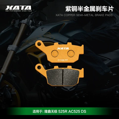 XATA semi-metal brake pads Tormoz supportları - 1-back-pair-copper-semi-metal