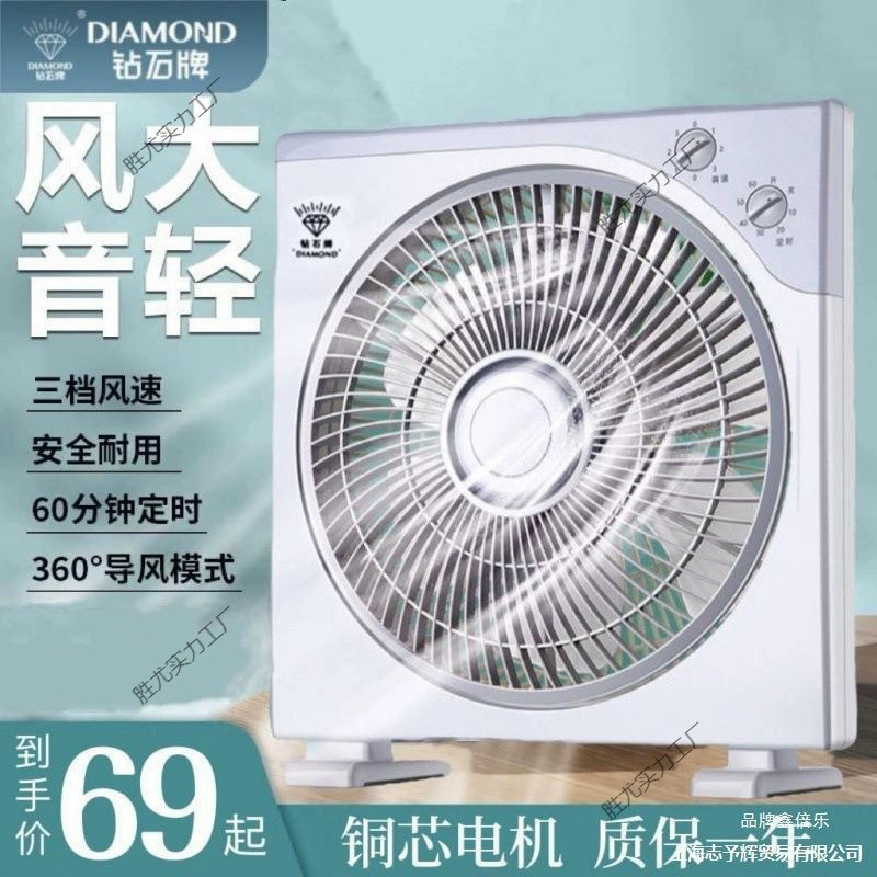 Электрический вентилятор Shibo, бытовой вентилятор для кровати, студенческий вентилятор с бриллиантами, вентилятор для студенческого общежития, вентилятор для общежития
