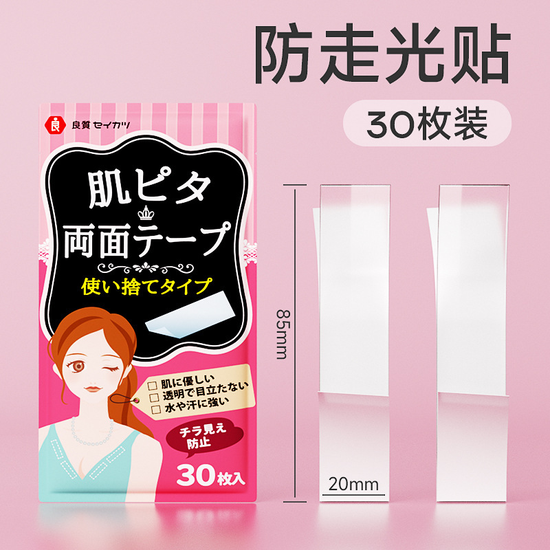 日本の防走光は卸売りの襟元の男女の服を貼って胸のスカートを貼って汗を防ぎます。|undefined