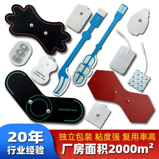 跨境专供电极片泡棉无纺布硅胶异形电极片插针纽扣磁扣暗扣贴片