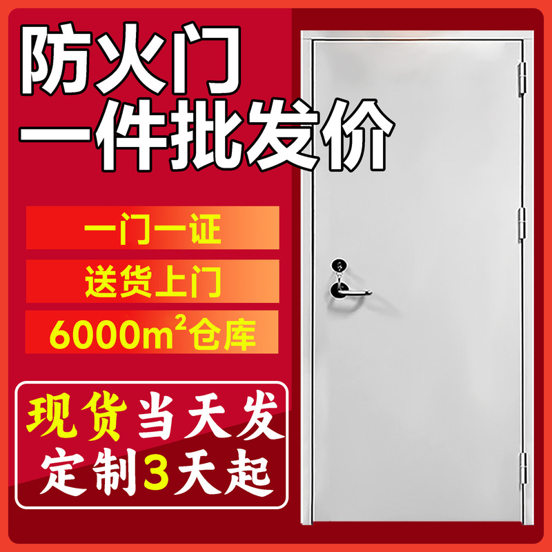 Fireproof Door Stainless Steel a and Electricity Grade Fireproof Door Factory Direct Sales Fire Safety Door Project Can Be Installed in Stock