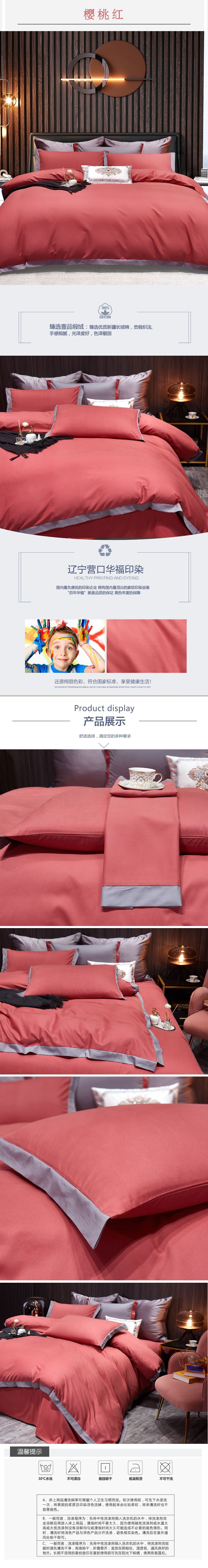 樱桃红（高雅灰）