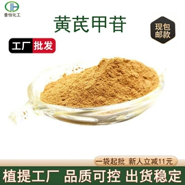 植物提取物;医药中间体;工业植物提取