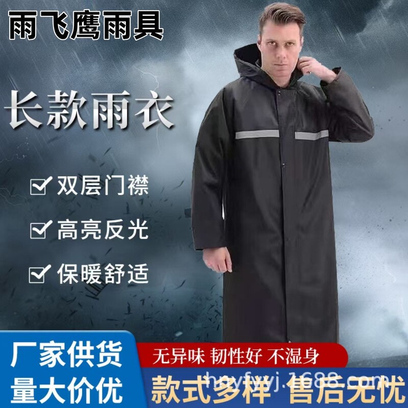 Raincoat Long Full-Body Rainproof Adult Oxford Cloth Thickened Wear-Resistant Outdoor One-Piece Men's One-Piece Waterproof Raincoat