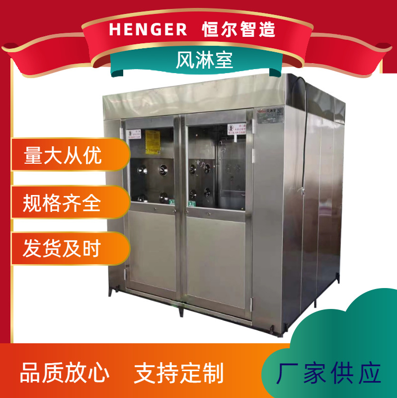 净化通道洁净室 感应风淋室 智能自动感应风淋室 全自动门风淋室