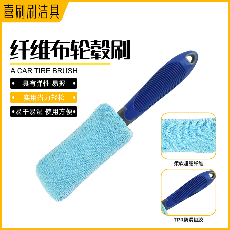 纤维布轮毂刷  汽车清洁小辫子布轮胎刷 洗车清洁工具