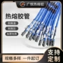 定制内径公路保温热熔胶机