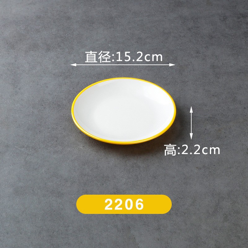 2201-6【황백색】