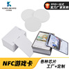 厂家定制NFC钱币卡圆币卡id标签卡rfid芯片卡ic白卡定做nfc游戏卡