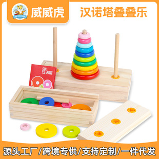 Weiweihu Cognitive Stacking Music Stacking High Baby Early Education Puzzle Ring Game Ten Layers Hannoy Tower Wooden Toy