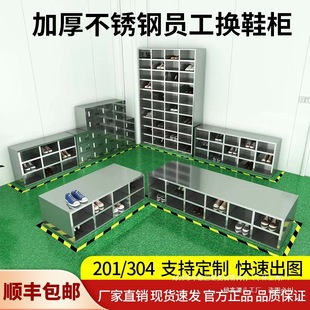 Dust-Free Workshop Food Factory Stainless Steel Shoe Cabinet Single-Sided Shoe Changing Stool Thickened with Door Employee Shoe Changing Cabinet Double-Sided Employee